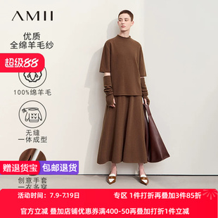 Amii2026早秋新款通勤全羊毛配袖套毛衣连衣裙套装女针织两件套