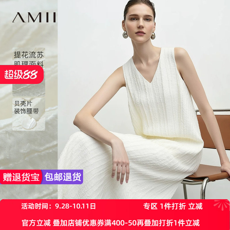 Amii2026夏新款V领提花流苏肌理贝壳片腰带连衣裙女大A摆裙子