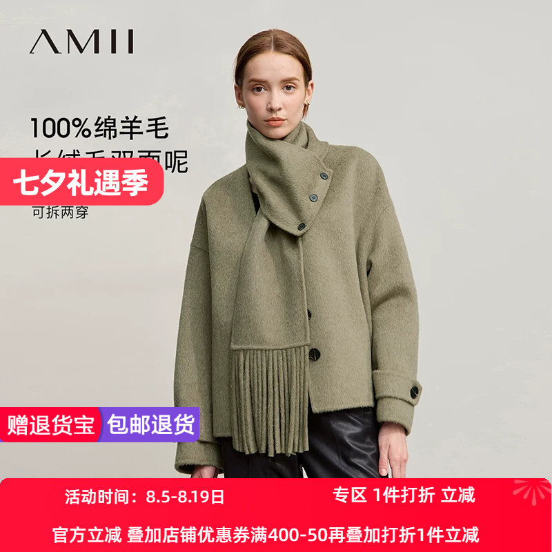 Amii2026冬新款短款落肩袖V领宽松无弹全羊毛配围巾双面呢外套