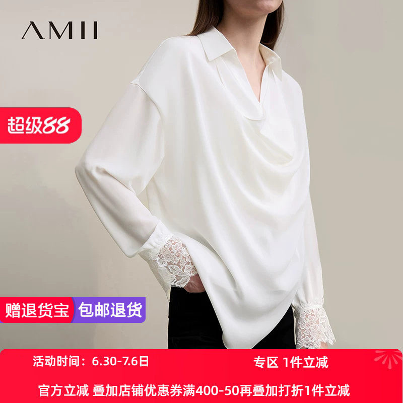 Amii2026春新款简约通勤风翻领垂褶飘片拼蕾丝花边雪纺衫女上衣