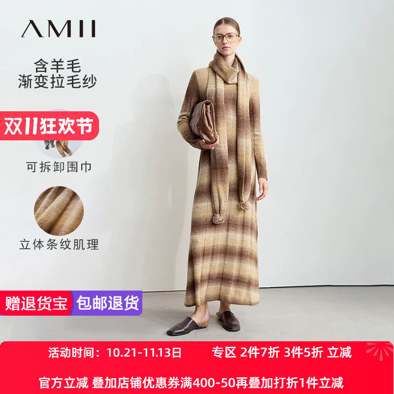 Amii2026冬新款温暖通勤配围巾渐变拉毛连衣裙女A摆圆领针织裙子