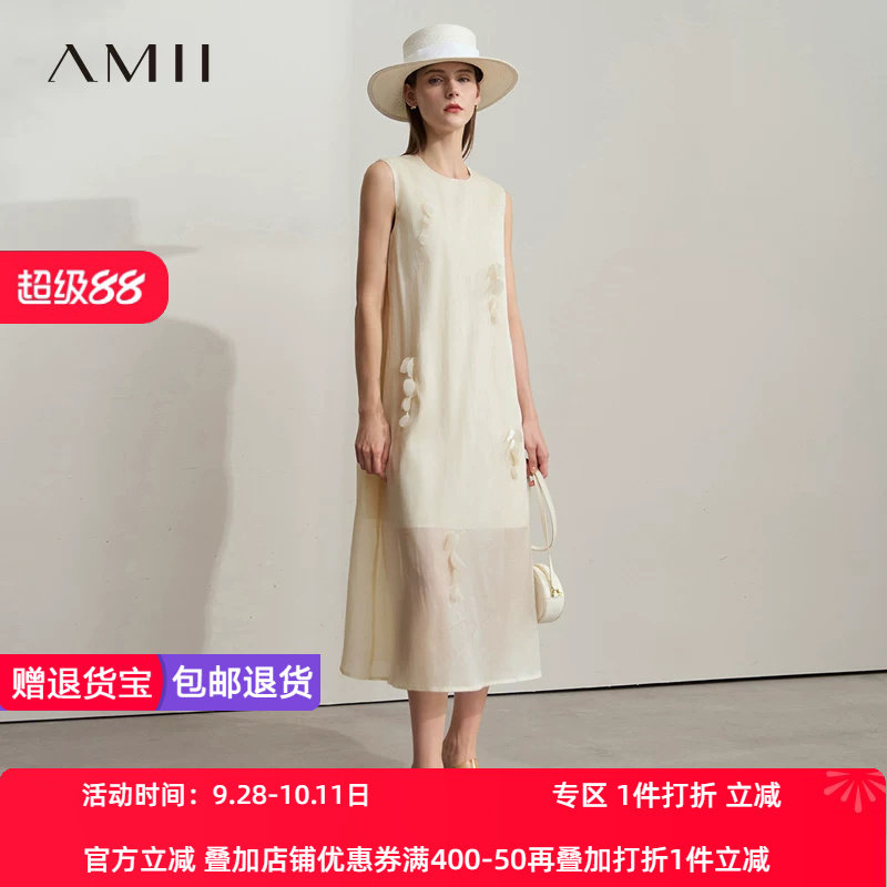 Amii2026夏新款纯色桑蚕丝棉混纺长款无袖立体钉花连衣裙