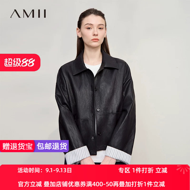 Amii【撞色PU皮衣】25秋款简约复古风袖口拼接撞色PU皮衣外套