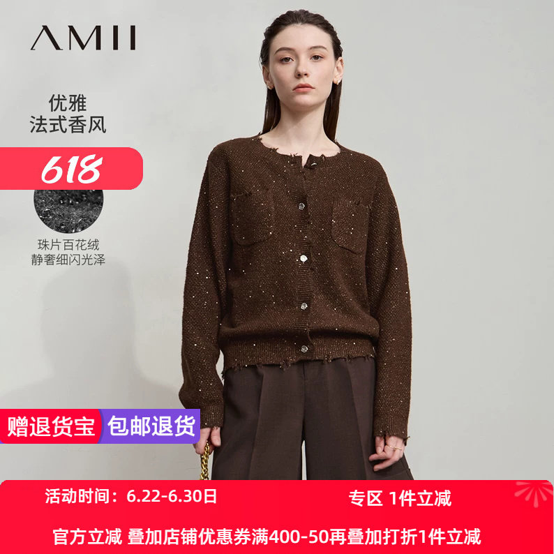 Amii2026秋新款优雅香风珠片毛织开衫女圆领落肩袖手工毛边上衣