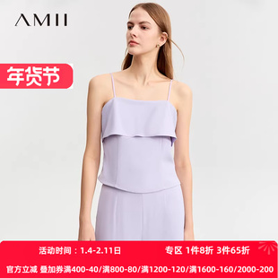 Amii2025秋新款通勤百搭活动飘片细肩带吊带背心女修身显瘦上衣