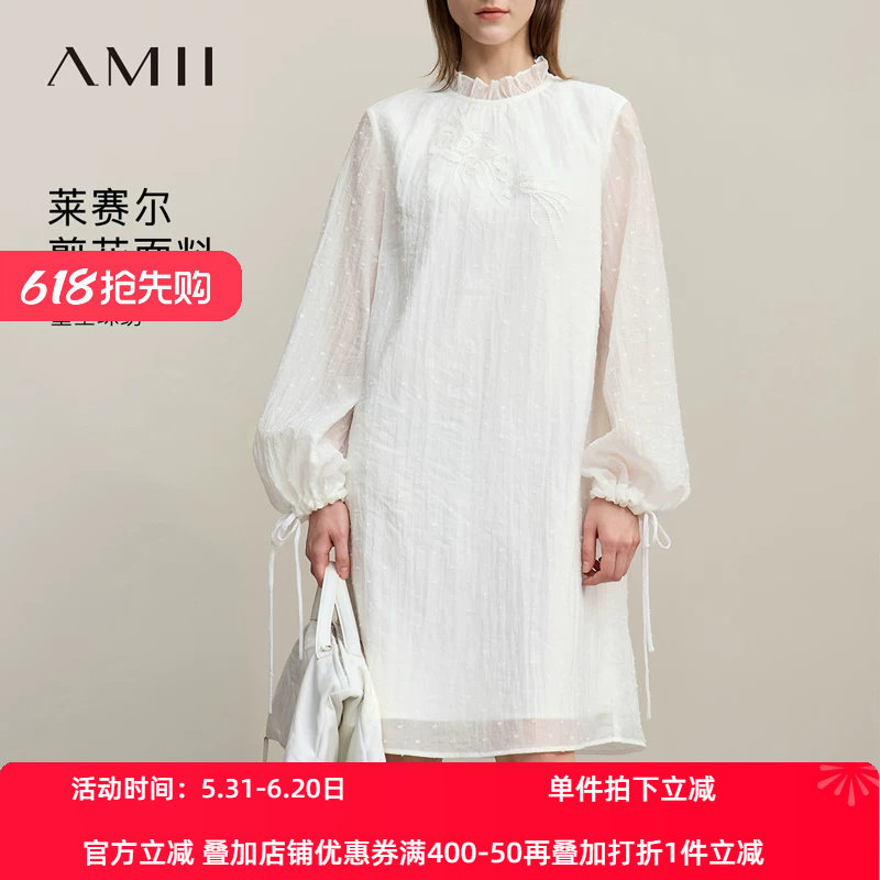Amii2026春新款莱赛尔剪花木耳边珠绣刺绣抽绳绑带袖口连衣裙女