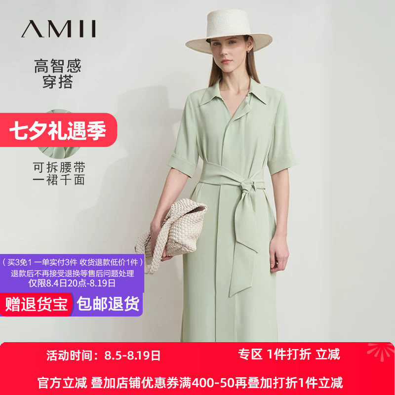Amii2026夏新款通勤风知性衬衫连衣裙配腰带轻弹凉感小黑裙女