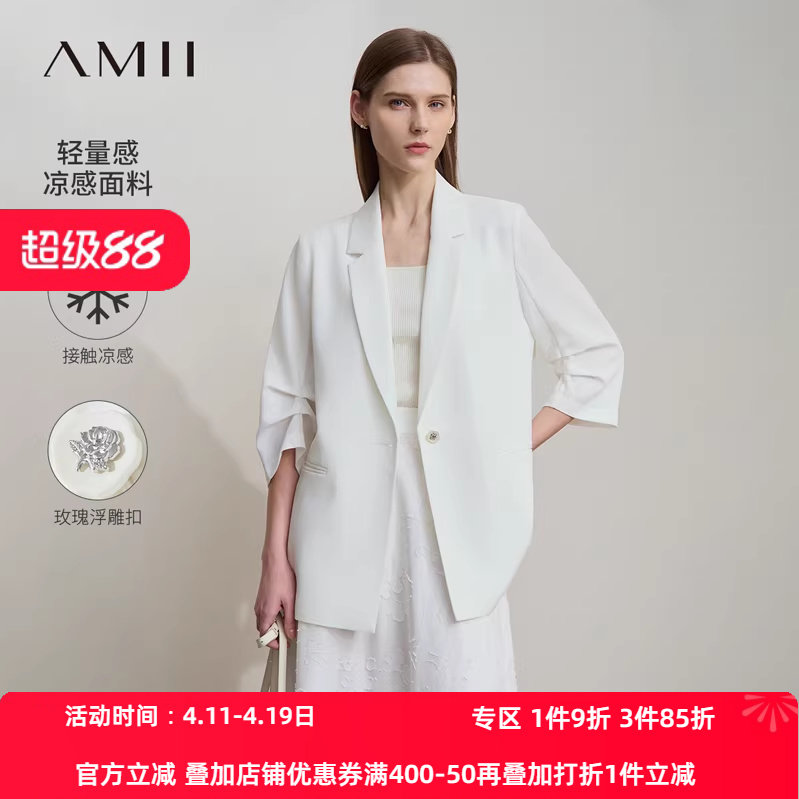 Amii2026夏新款通勤翻驳领玫瑰浮雕纽扣凉感西装女七分袖西服上衣