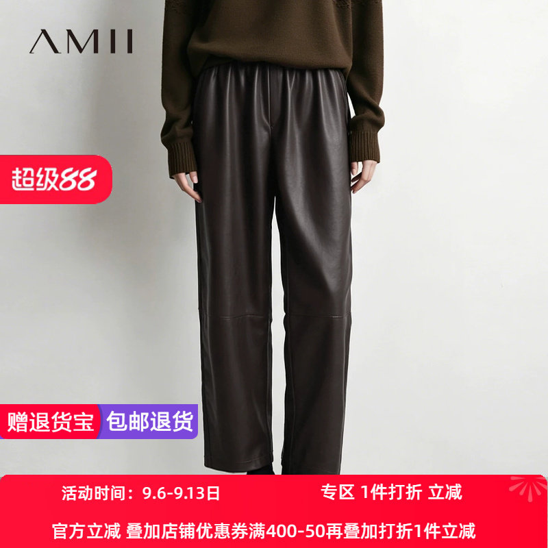 Amii2026秋新款通勤风环保PU皮革休闲裤九分裤女橡筋锥形裤子