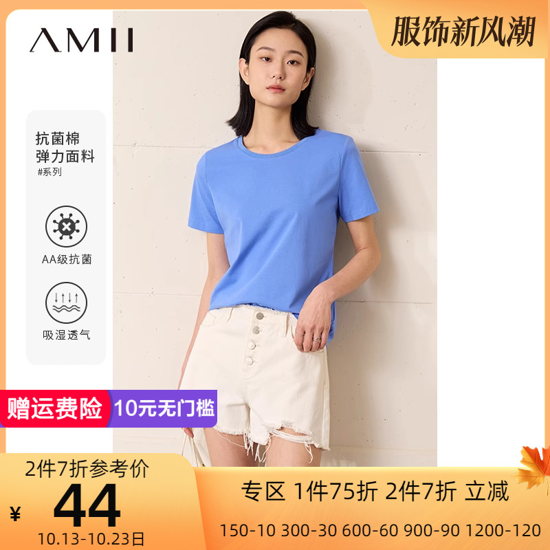 Amii2023夏新款百搭圆领基础款黑科技抗菌棉弹力短袖T恤女上衣