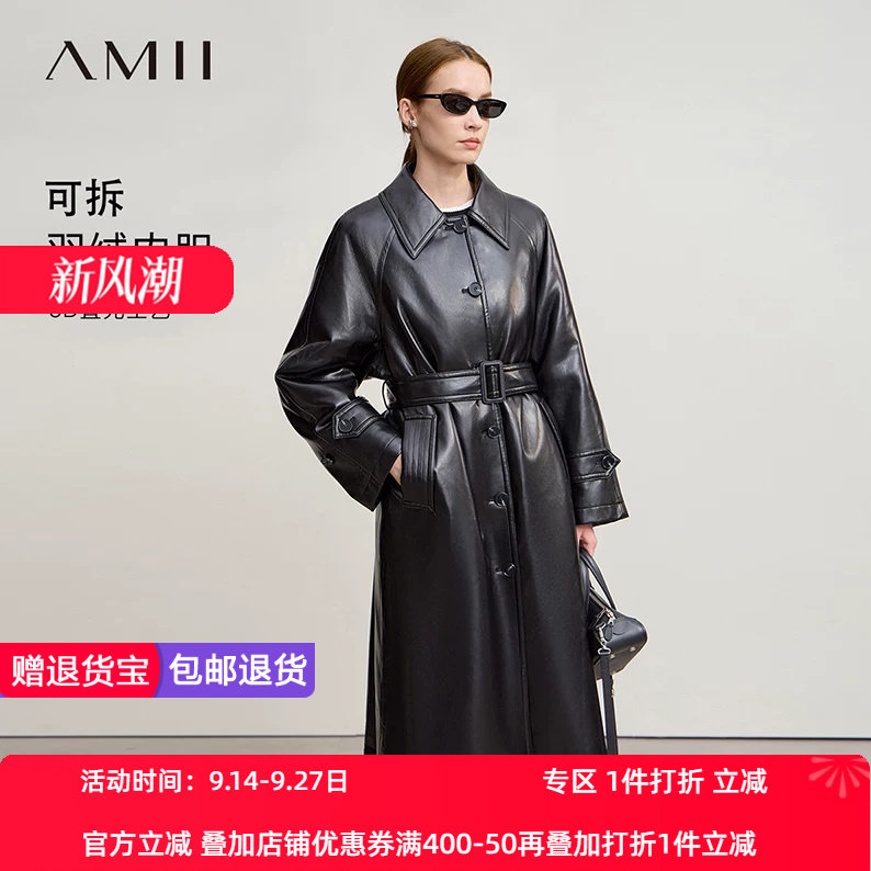Amii2026冬新款可拆卸腰带环保PU皮革直充工艺长款羽绒服女上衣