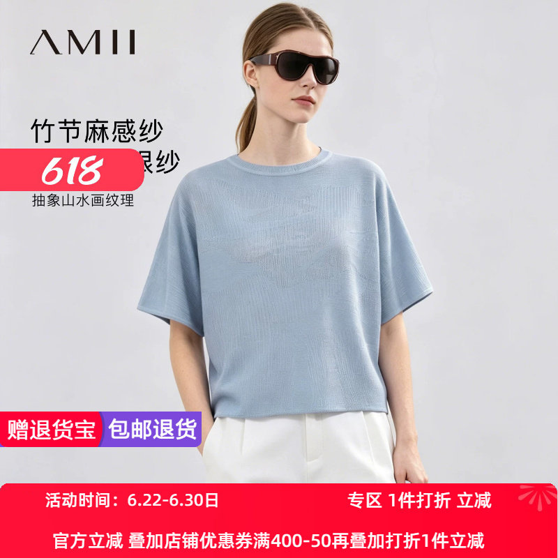 Amii2026夏新款休闲圆领连袖拼欧根纱微透毛针织衫女宽松薄款上衣