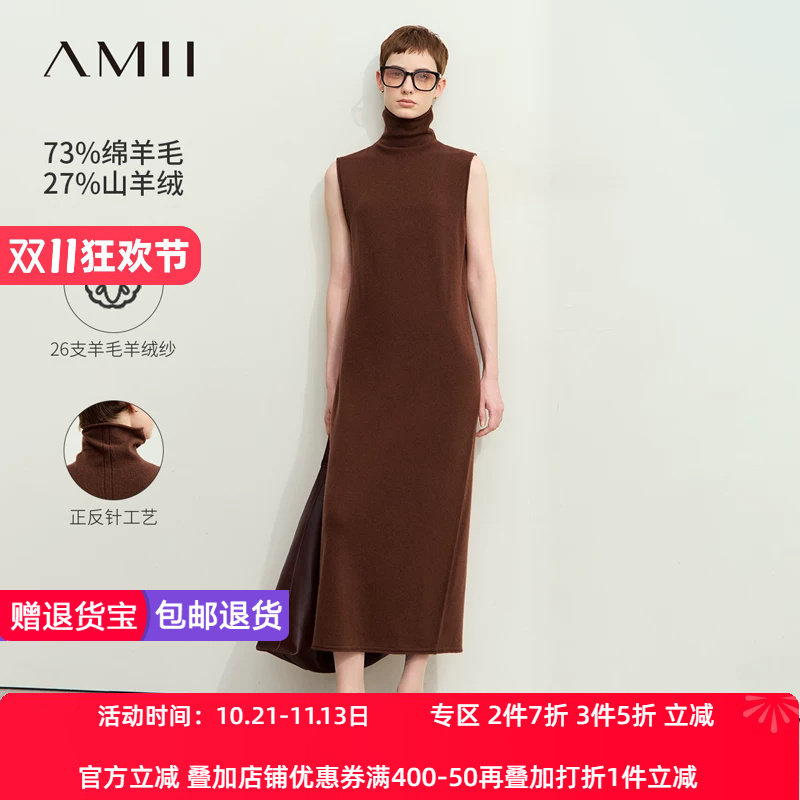 Amii2026冬新款优雅高领无袖卷边羊毛针织连衣裙女长款背心裙子