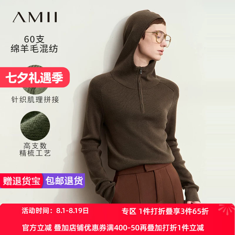 Amii2026冬新款金属拉链半开襟连帽插肩袖高支数羊毛衫女显瘦毛衣