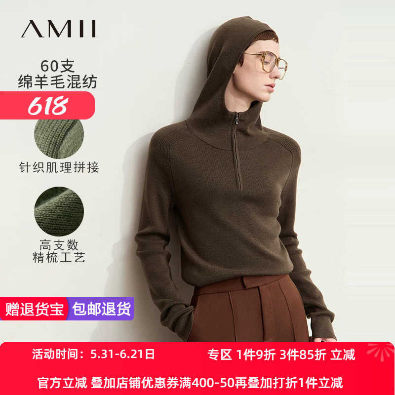 Amii2026冬新款金属拉链半开襟连帽插肩袖高支数羊毛衫女显瘦毛衣