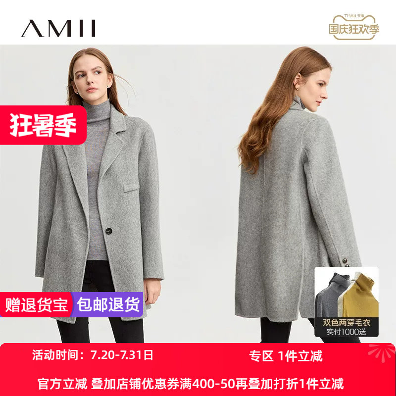 中长款双面呢Amii羊毛通勤