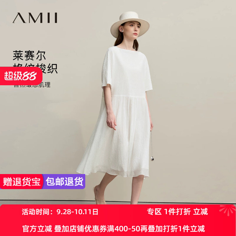 Amii2026夏新款度假风一字领中袖莱赛尔肌理连衣裙女超宽松裙子