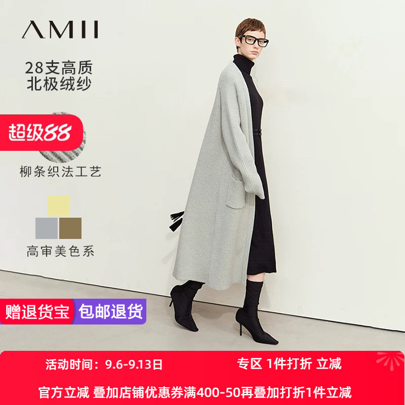 Amii2026冬新款法式慵懒休闲风温暖V领长款毛织开衫女口袋上衣