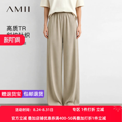 Amii2026冬新款百搭橡筋腰头阔腿裤休闲长裤女宽松TR斜纹裤子