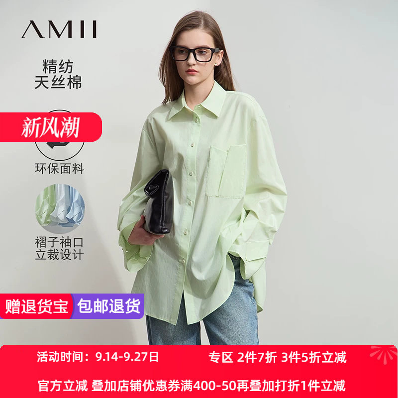 Amii2026春新款极简纯色长款宽松莱赛尔棉设计感白衬衫女