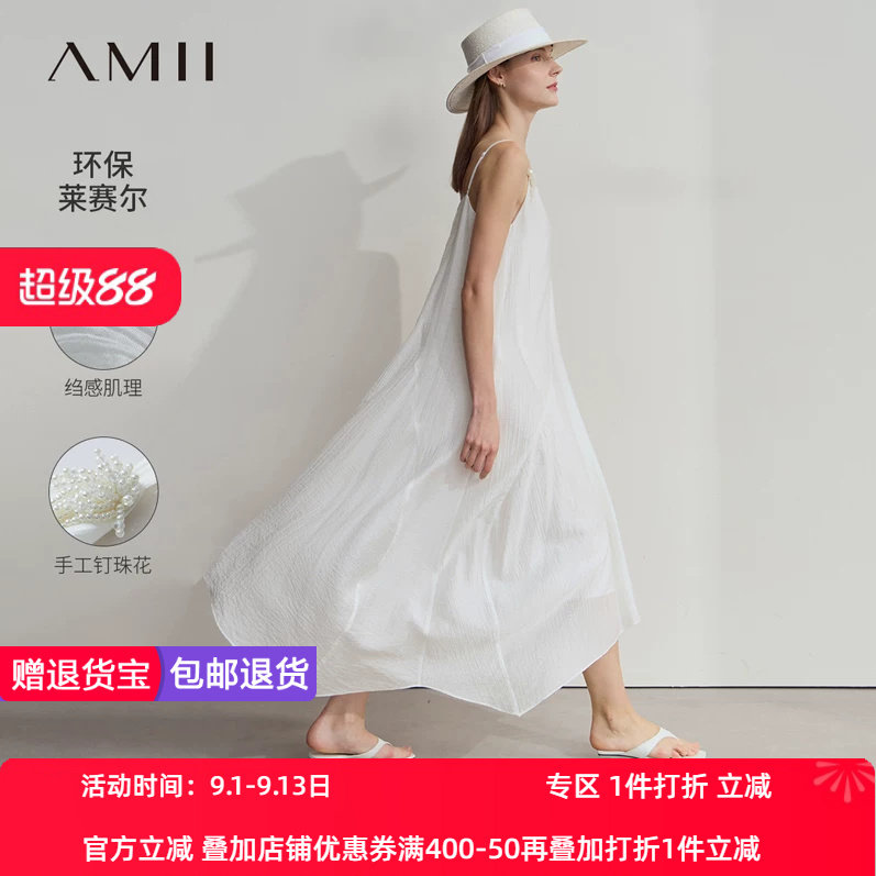 Amii2026夏新款肌理感莱赛尔钉珠花朵V领吊带裙连衣裙女裙子
