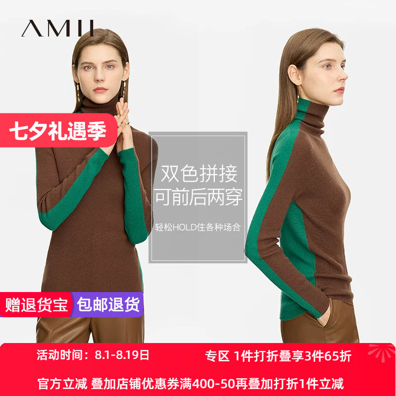 羊毛打底衫Amii通勤高领
