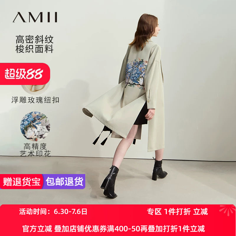 Amii2026秋新款翻驳领落肩袖绣球花印花配腰带外套女高开叉上衣