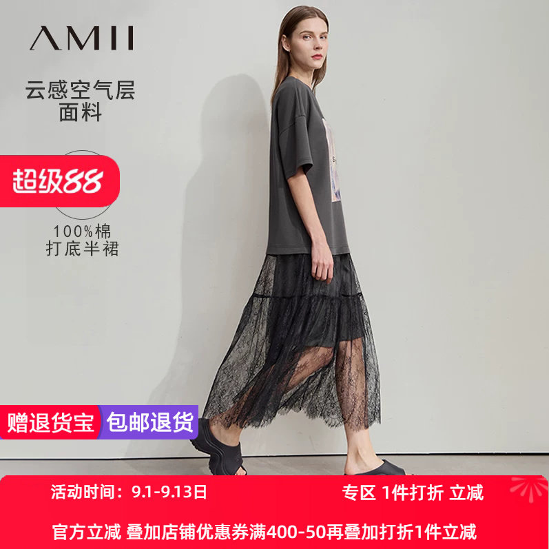 Amii2026夏新款配半身裙内搭拼蕾丝印花空气层T恤裙连衣裙女裙子
