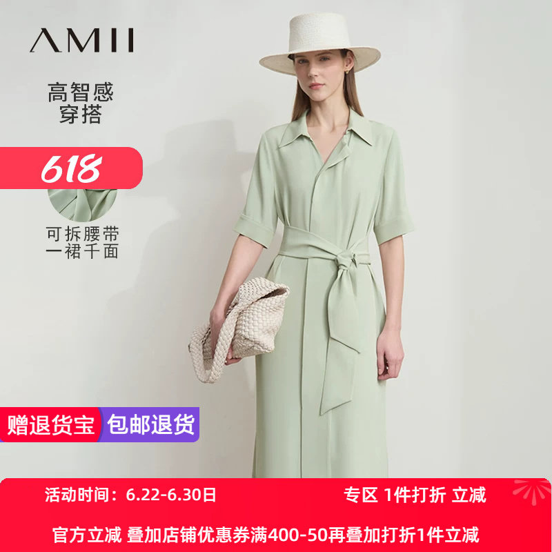 Amii2026夏新款通勤风知性衬衫连衣裙配腰带轻弹凉感小黑裙女
