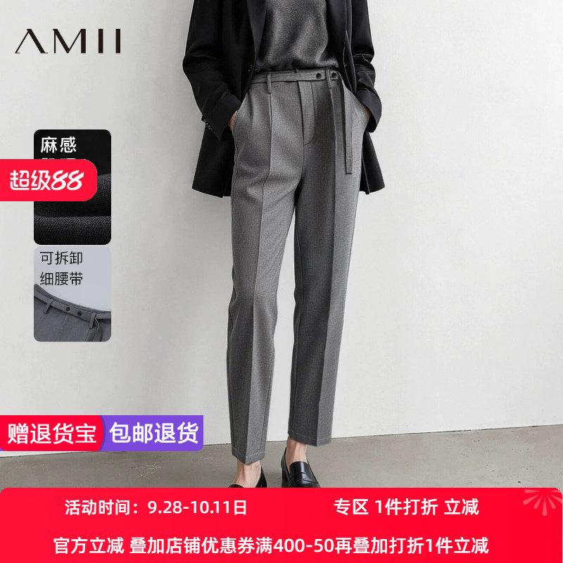 Amii2026冬新款智性干练通勤风可拆卸细腰带锥形裤女显瘦九分裤子