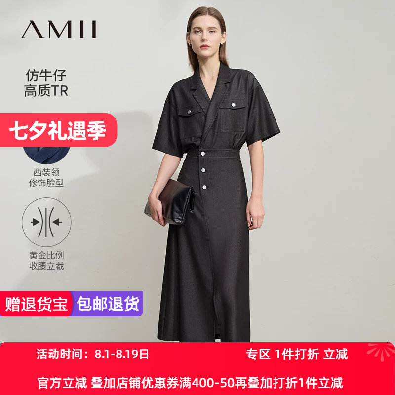Amii2026夏新款极简长款合体短袖衬衫领仿牛仔TR梭织微弹连衣裙