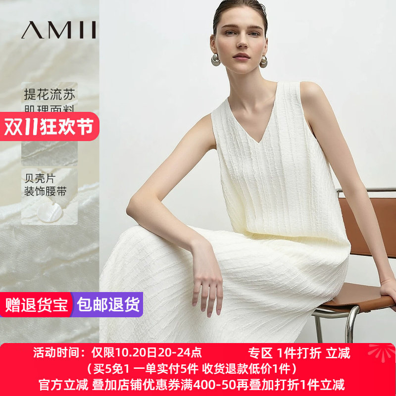 Amii2026夏新款V领提花流苏肌理贝壳片腰带连衣裙女大A摆裙子