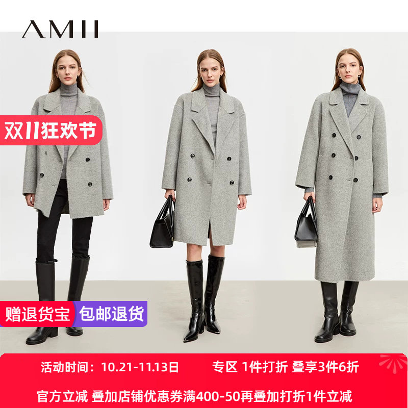 中长款双面呢毛呢外套Amii极简