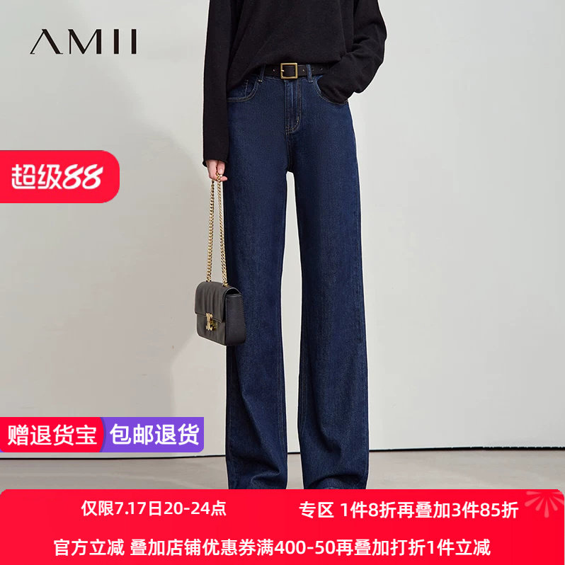 Amii2026秋新款复古怀旧丹宁风百搭直筒裤牛仔长裤女弹力棉质裤子