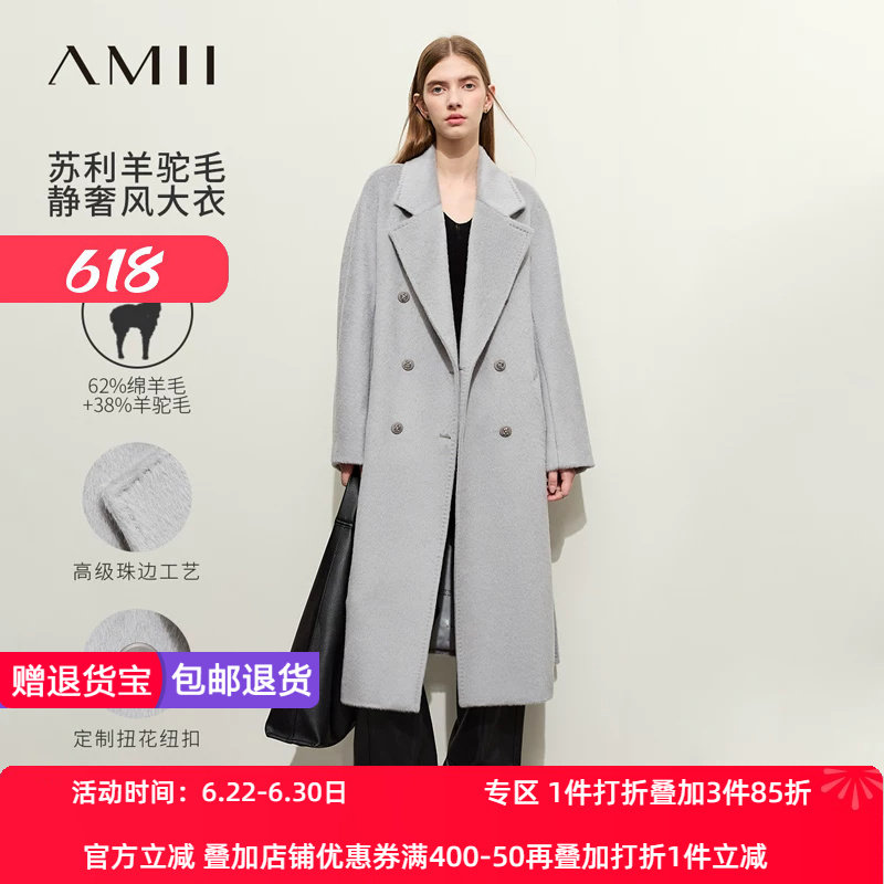 Amii2026冬新款翻驳领羊驼毛绵羊毛呢外套女配腰带双排扣大衣外套