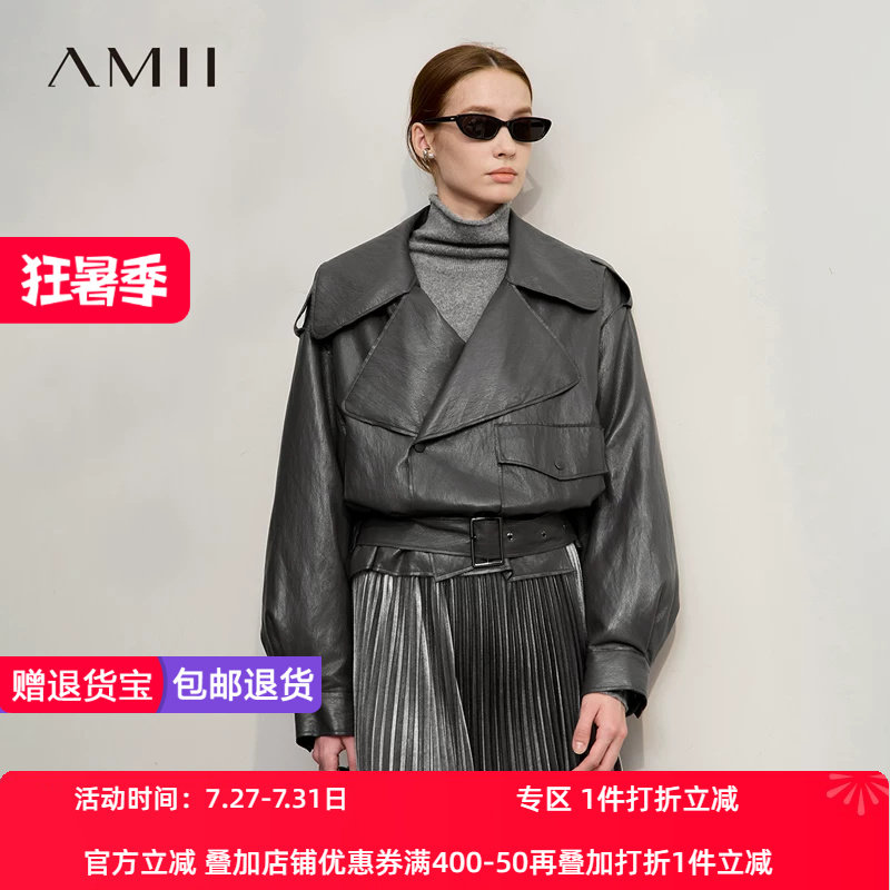 Amii2026冬新款微皱PU皮革翻领落肩袖短款宽松配腰带内里羽绒服
