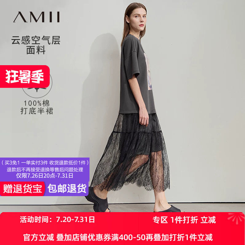 Amii2026夏新款配半身裙内搭拼蕾丝印花空气层T恤裙连衣裙女裙子