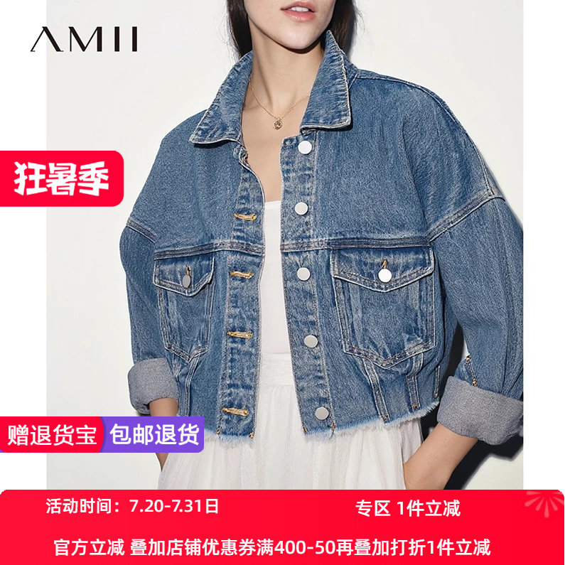 Amii2026春新款休闲百搭丹宁风个性毛边牛仔服外套女短款棉质上衣