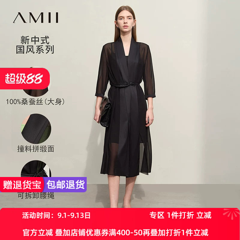 中长款Amii通勤2024春新款新中式