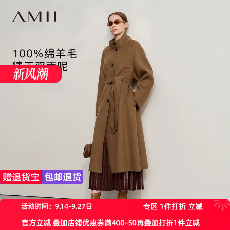 Amii2026冬新款立领插肩袖系腰带全羊毛双面呢女长款毛呢外套大衣