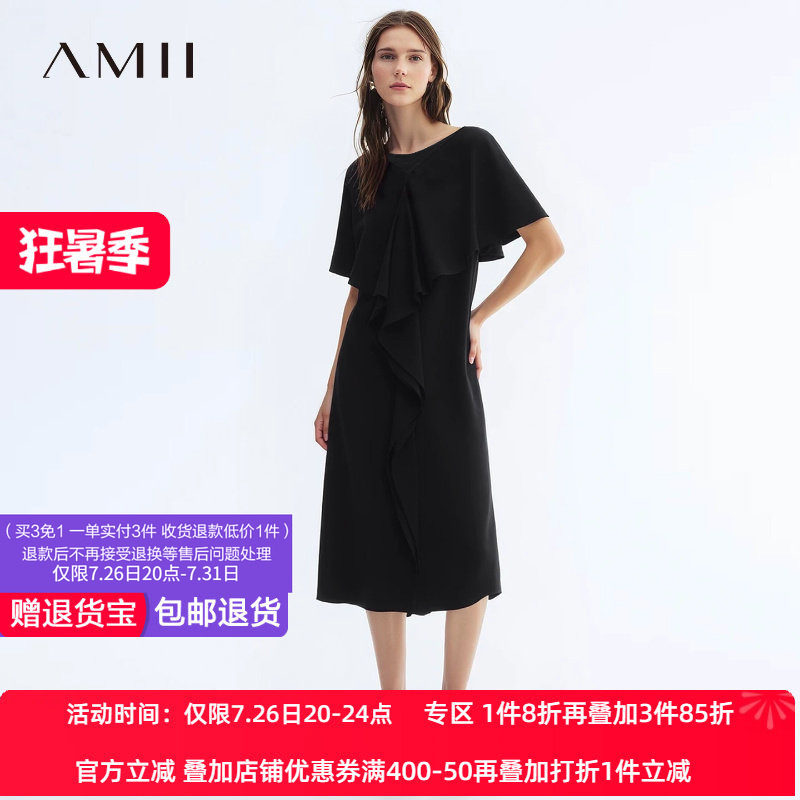 Amii2026夏新款通勤一字领拼接网纱荷叶边雪纺连衣裙女小黑裙子