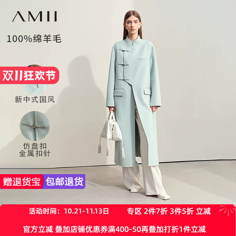 Amii2026冬新款新中式国风全绵羊毛双面呢女立领金属扣针毛呢大衣