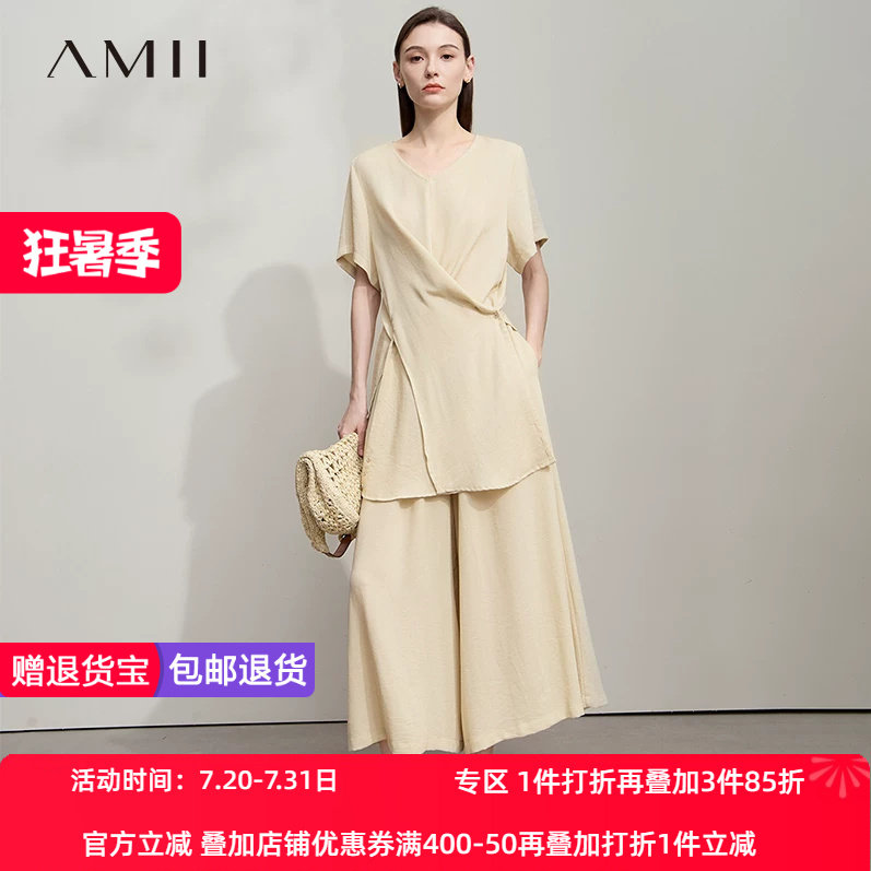 Amii【韩版气质套装】25夏气质通勤衬衫搭配宽松阔腿裤两件套套装