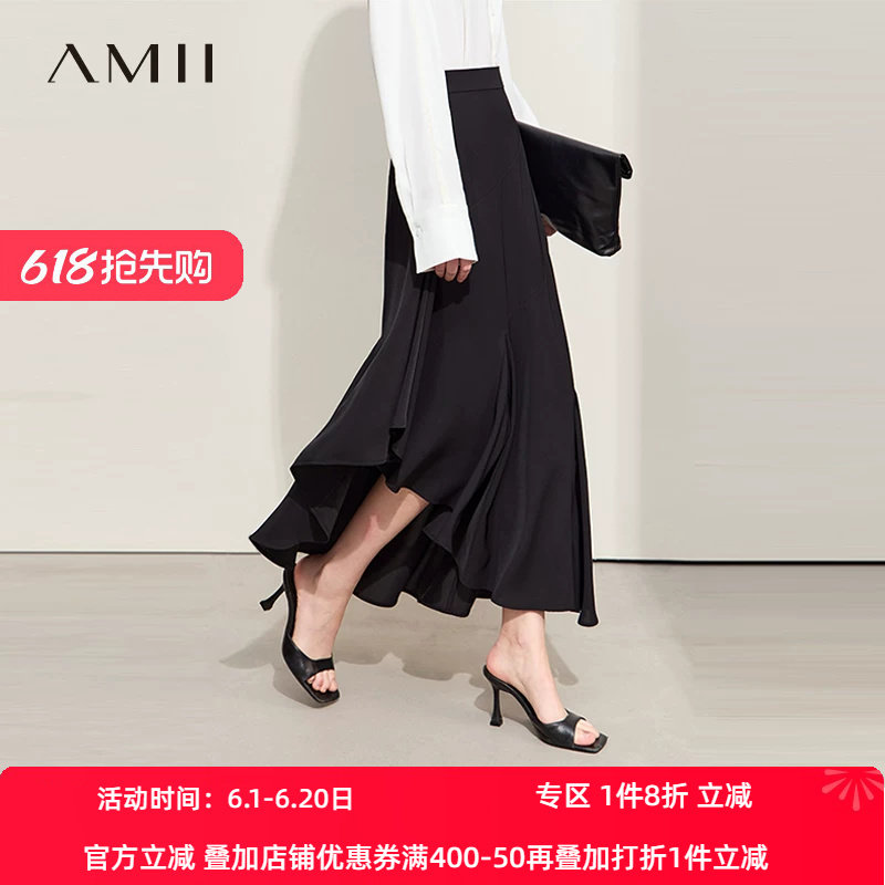 Amii2026夏新款通勤垂感显瘦不规则裙摆半身裙女黑色裙子鱼尾裙