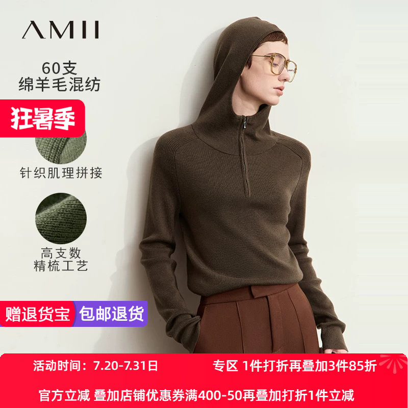 Amii2026冬新款金属拉链半开襟连帽插肩袖高支数羊毛衫女显瘦毛衣