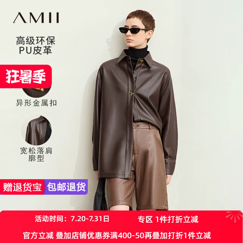 Amii2026秋新款复古摩登通勤翻领环保PU皮革衬衫女宽松皮衣上衣