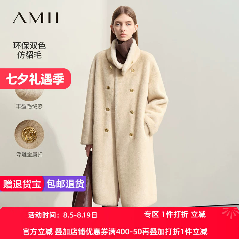 Amii2024冬新款温暖摩登高领双排扣仿貂毛长款环保皮草女毛绒外套