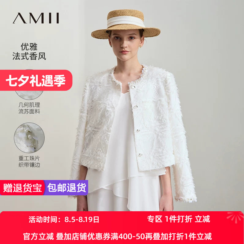 Amii2026春新款优雅香风圆领珠片织带流苏肌理外套女垫肩短款上衣
