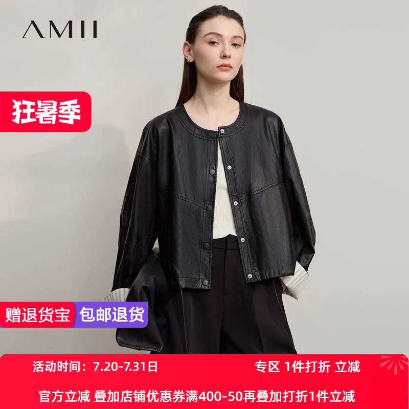 Amii【小香风PU皮衣】25秋复古小香风袖口拼接撞色PU皮衣外套女