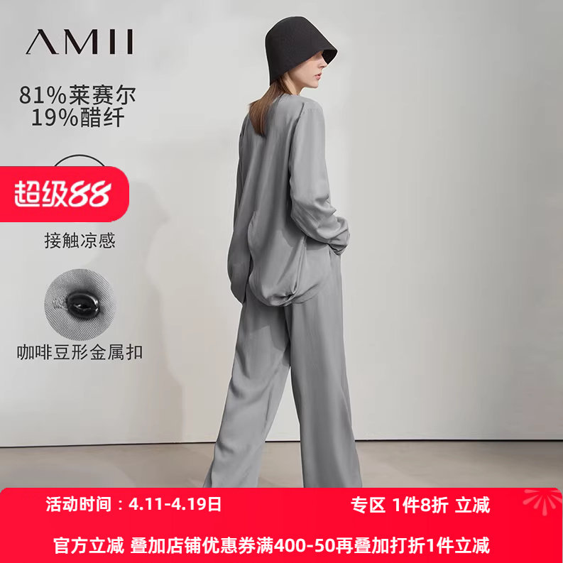 Amii2026春新款凉感功能醋酸莱赛尔雪纺衫休闲长裤套装女两件套